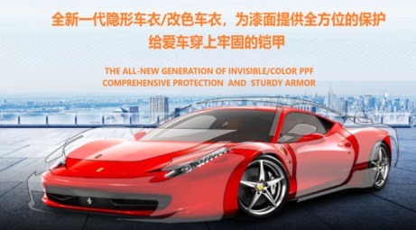 三膜结构材料